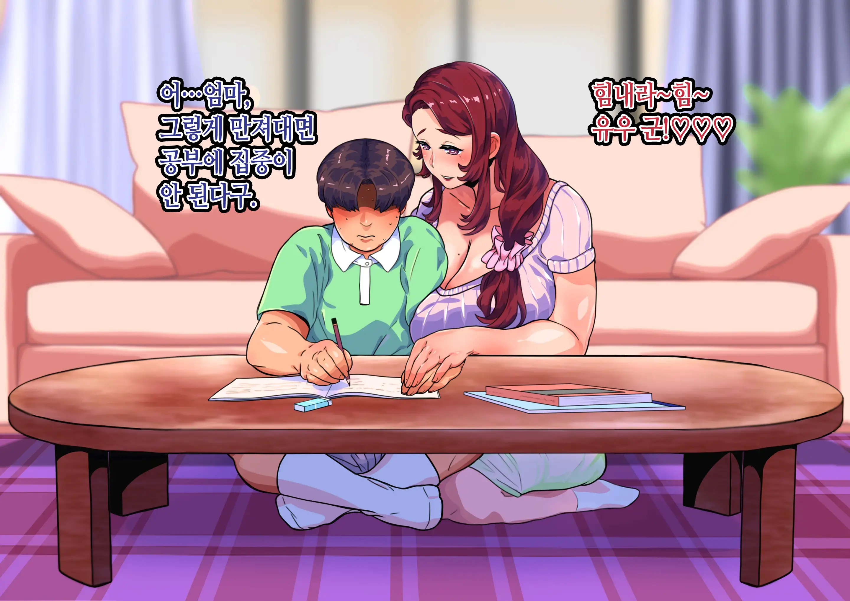 Boshi Koubi ~Yuu-Kun No Gohoubi Jikan~ | 모자교미 ~유우 군의 상받는 시간~